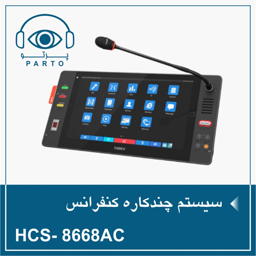 HCS- 8668AC