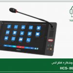 HCS- 8668AC